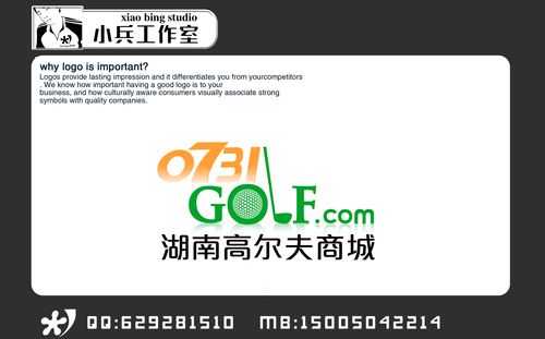 網站logo設計